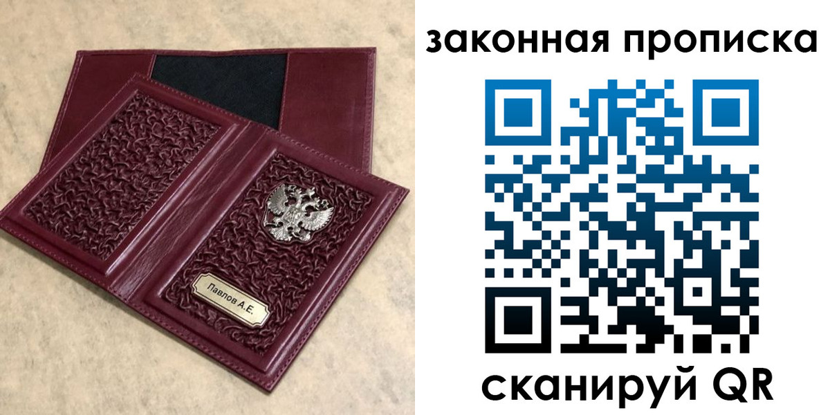 регистрация в Анадыре
