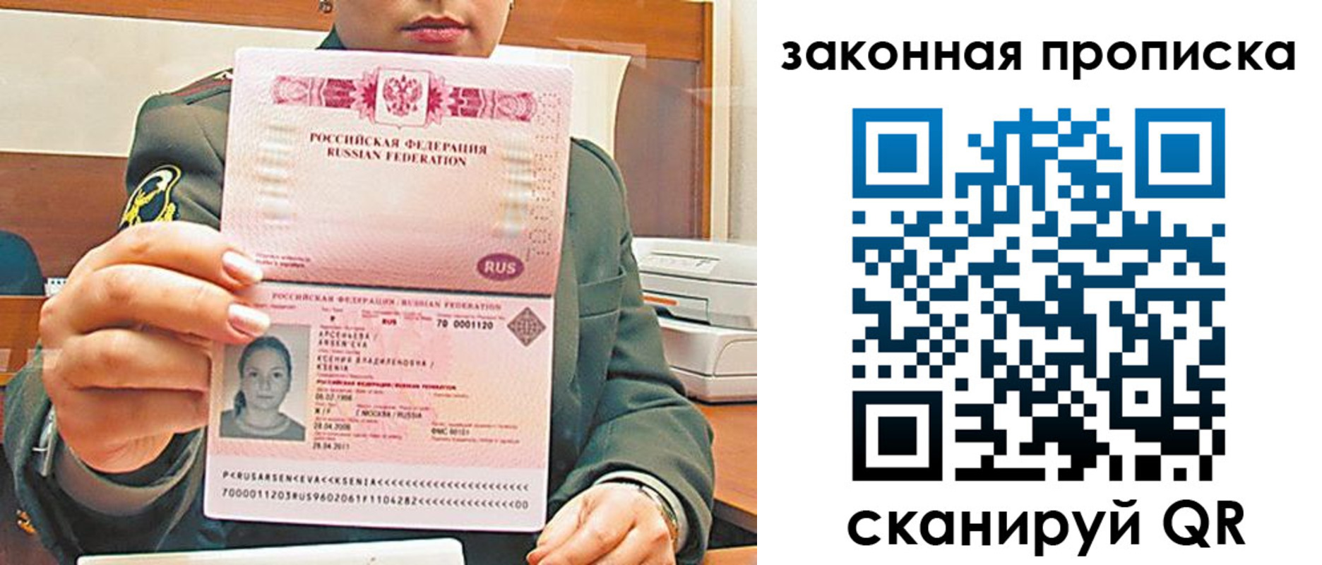 миграционный учет в Анадыре