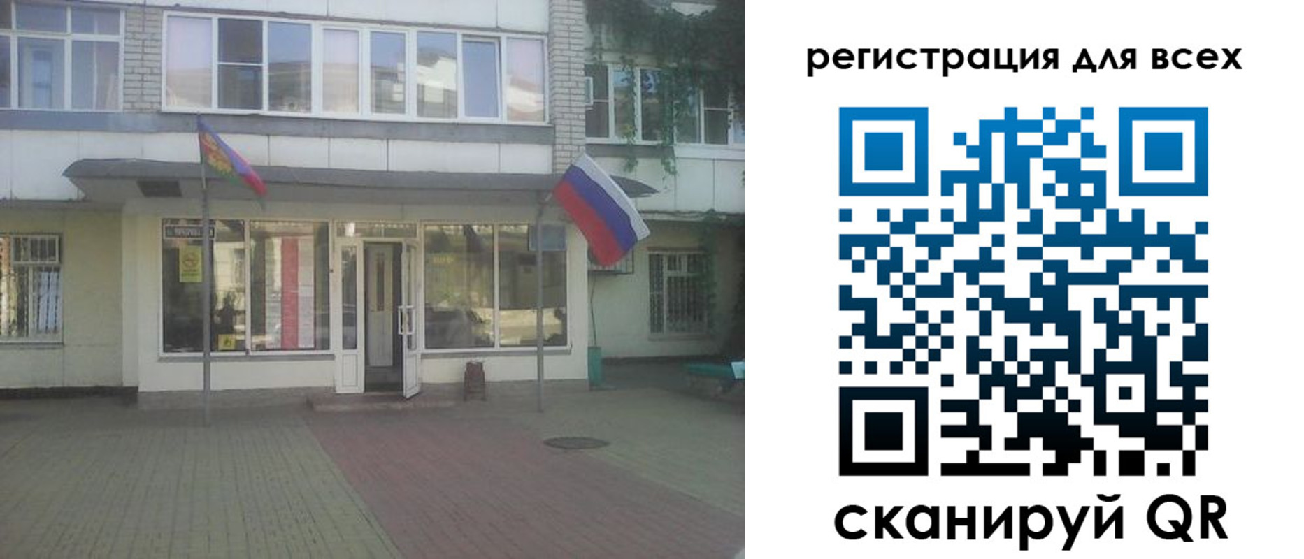 временная регистрация поиск в Анадыре