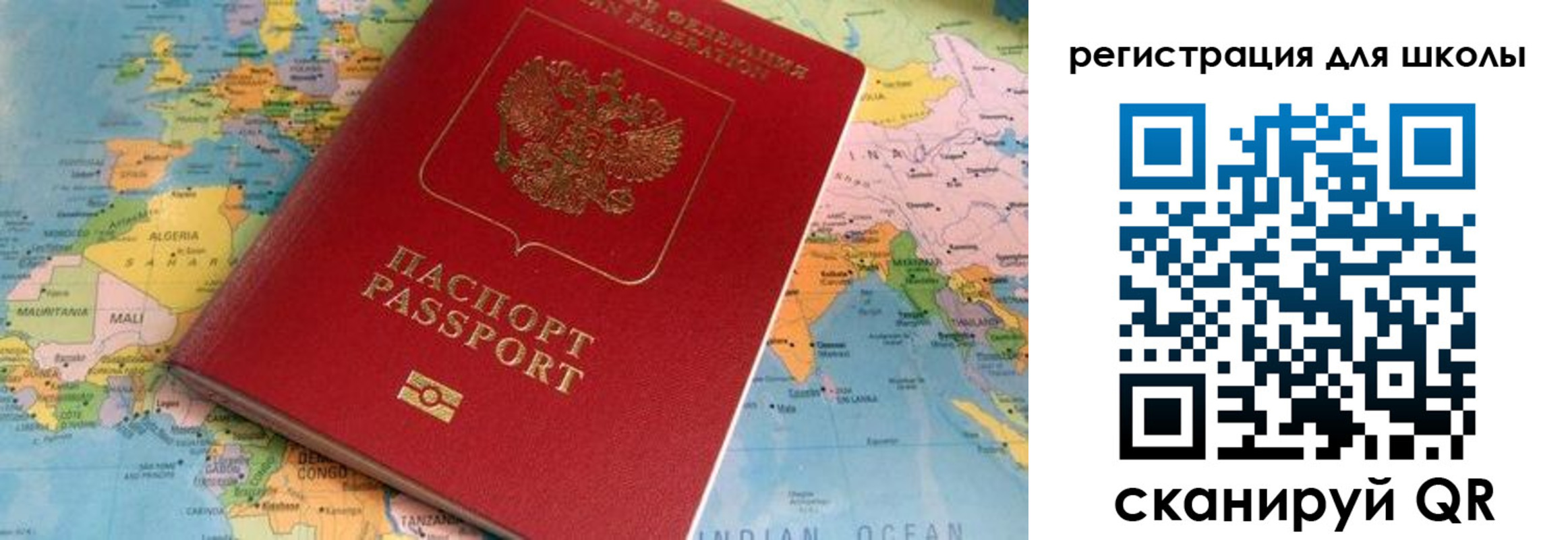 прописка законно в Анадыре