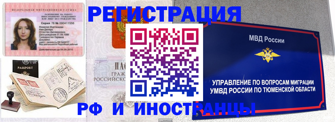 где прописаться в Анадыре