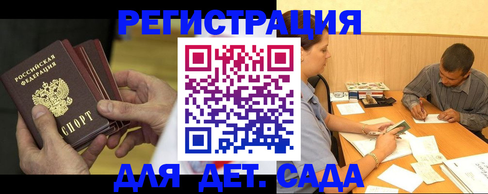 временная регистрация законно в Анадыре