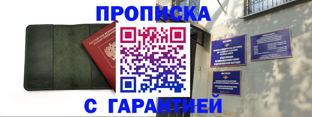 прописка для кредита в Анадыре