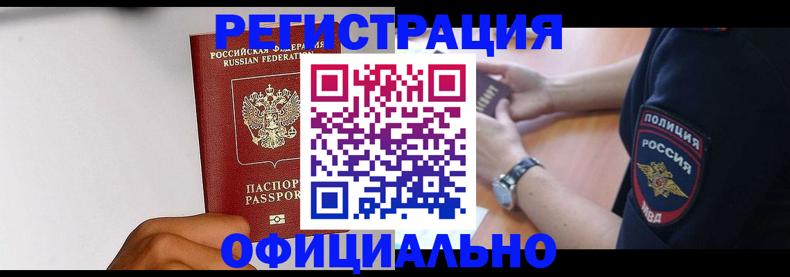 пропишу в квартире в Анадыре