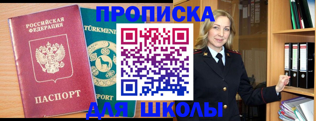 временная регистрация госуслуги в Анадыре